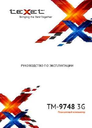 Инструкция Texet TM-9748 3G  ― Manual-Shop.ru