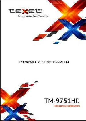 User manual Texet TM-9751HD  ― Manual-Shop.ru
