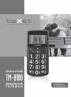 Инструкция Texet TM-B100  ― Manual-Shop.ru