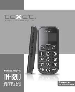 User manual Texet TM-B200  ― Manual-Shop.ru