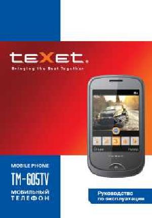 Инструкция Texet TM-D605TV  ― Manual-Shop.ru