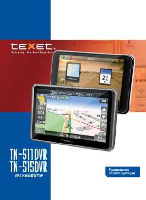 Инструкция Texet TN-511DVR  ― Manual-Shop.ru