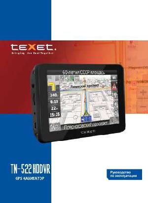 User manual Texet TN-522HDDVR  ― Manual-Shop.ru