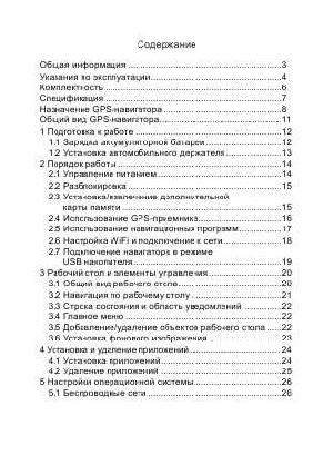 User manual Texet TN-550A  ― Manual-Shop.ru