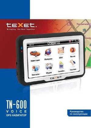 Инструкция Texet TN-600  ― Manual-Shop.ru
