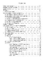 Инструкция Texet TN-606 