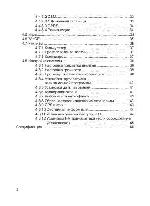 Инструкция Texet TN-607 