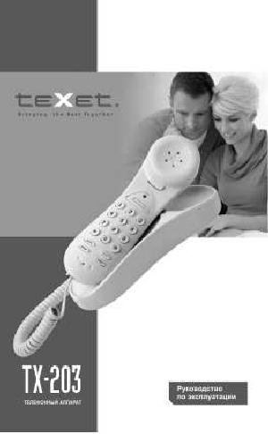 Инструкция Texet TX-203  ― Manual-Shop.ru