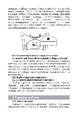 User manual Texet TX-203 