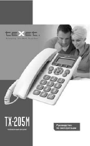 Инструкция Texet TX-205M  ― Manual-Shop.ru