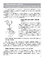 User manual Texet TX-223 