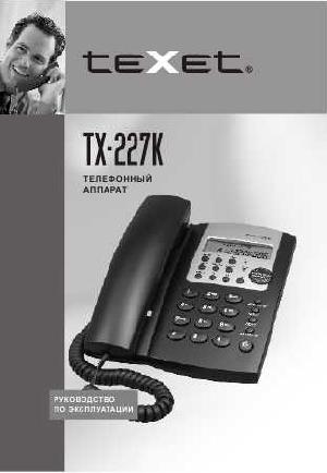 Инструкция Texet TX-227K  ― Manual-Shop.ru