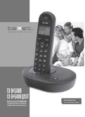 Инструкция Texet TX-D4500A  ― Manual-Shop.ru