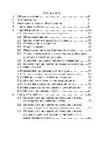 User manual Texet TX-D4800A 