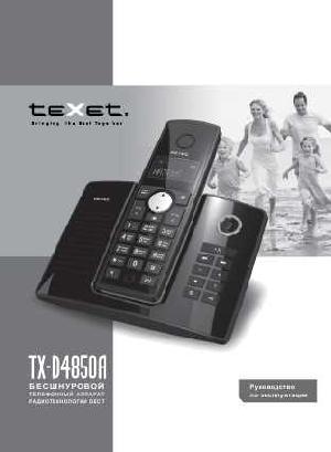Инструкция Texet TX-D4850A  ― Manual-Shop.ru