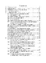 User manual Texet TX-D4850A 