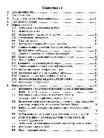 User manual Texet TX-D5300A 