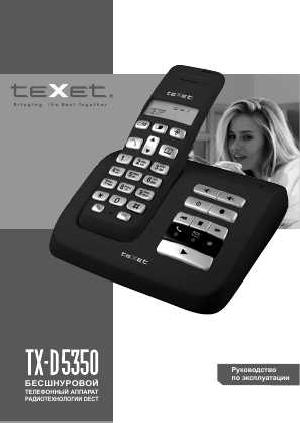 Инструкция Texet TX-D5350  ― Manual-Shop.ru