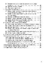 User manual Texet TX-D5350 