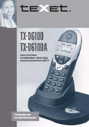 Инструкция Texet TX-D6100  ― Manual-Shop.ru