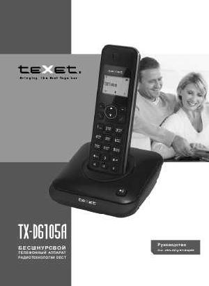 User manual Texet TX-D6105A  ― Manual-Shop.ru