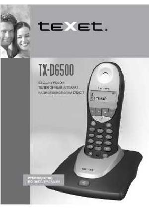 Инструкция Texet TX-D6500  ― Manual-Shop.ru