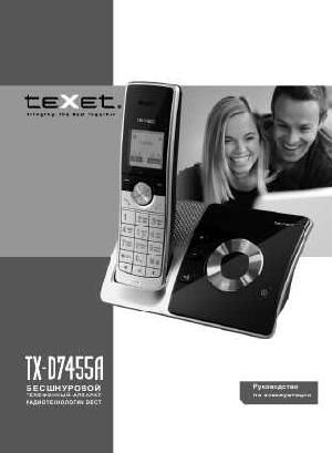 User manual Texet TX-D7455A  ― Manual-Shop.ru