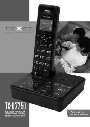 Инструкция Texet TX-D7750  ― Manual-Shop.ru