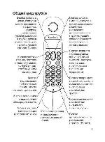 User manual Texet TX-D7955A 