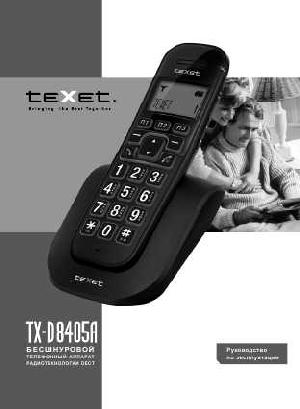 Инструкция Texet TX-D8405A  ― Manual-Shop.ru