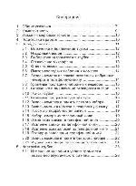 User manual Texet TX-D8405A 