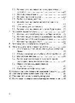 User manual Texet TX-D8405A 