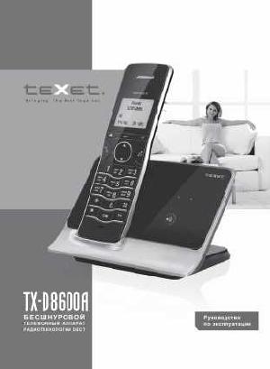 Инструкция Texet TX-D8600A  ― Manual-Shop.ru