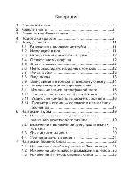 User manual Texet TX-D8600A 