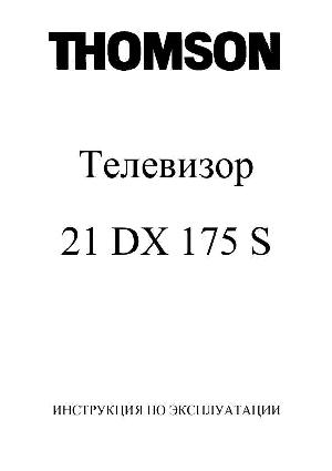 Инструкция Thomson 21DX175S  ― Manual-Shop.ru
