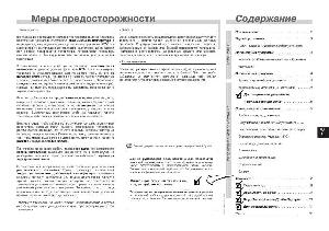 Инструкция Thomson 28WD210S  ― Manual-Shop.ru