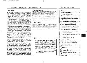 Инструкция Thomson 29DH42E  ― Manual-Shop.ru