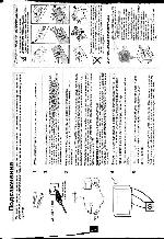 User manual Thomson 32WR45E 