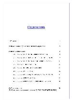 Инструкция Thomson 42PM03LF 