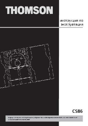 Инструкция Thomson CS-86  ― Manual-Shop.ru