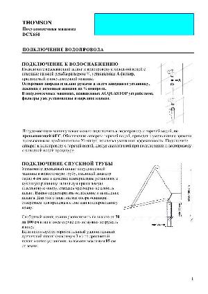 User manual Thomson DCX-650  ― Manual-Shop.ru
