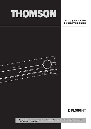 Инструкция Thomson DPL-580HT  ― Manual-Shop.ru