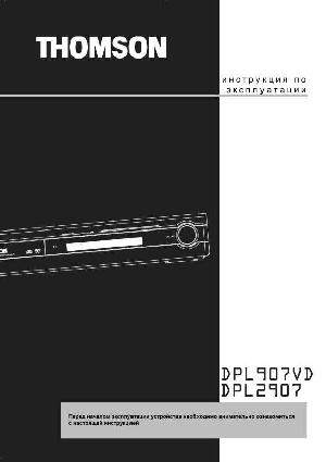 Инструкция Thomson DPL-907VD  ― Manual-Shop.ru