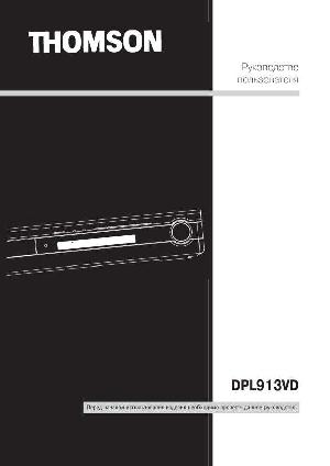 Инструкция Thomson DPL-913VD  ― Manual-Shop.ru