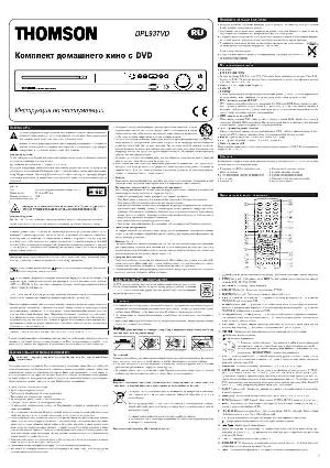 Инструкция Thomson DPL-937VD  ― Manual-Shop.ru