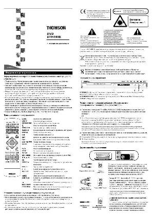 Инструкция Thomson DTH-159E  ― Manual-Shop.ru