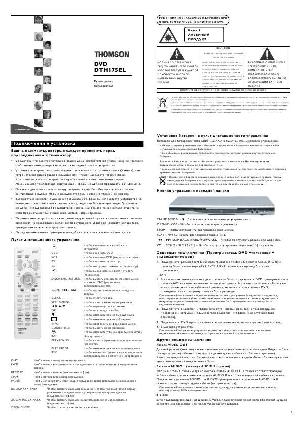 User manual Thomson DTH-175EL  ― Manual-Shop.ru