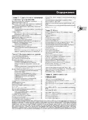 User manual Thomson DTH-211  ― Manual-Shop.ru