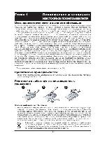 User manual Thomson DTH-211 