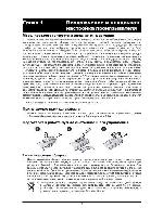 Инструкция Thomson DTH-231 
